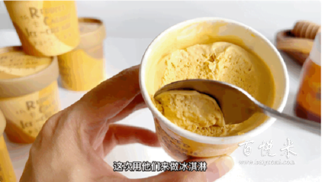 焦糖海鹽冰淇淋，冰冰涼涼，在家實(shí)現(xiàn)冰淇淋自由